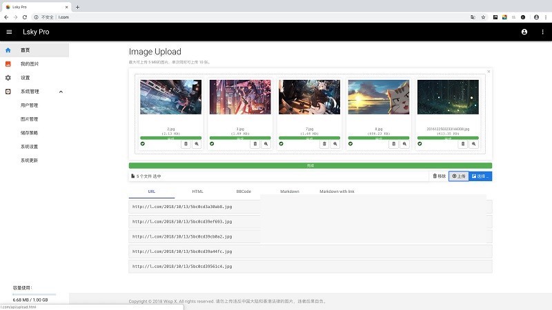 兰空图床源码 一款单纯的图床程序，支持第三方云储存-资源站