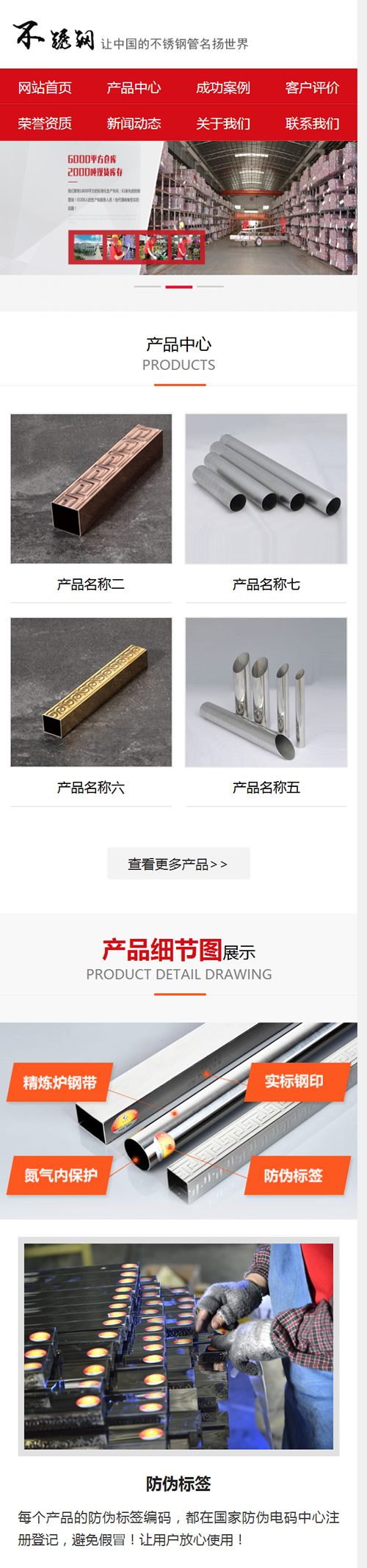 （带手机版数据同步）营销型钢材网站源码 不秀钢钢材钢管类企业织梦模板-资源站