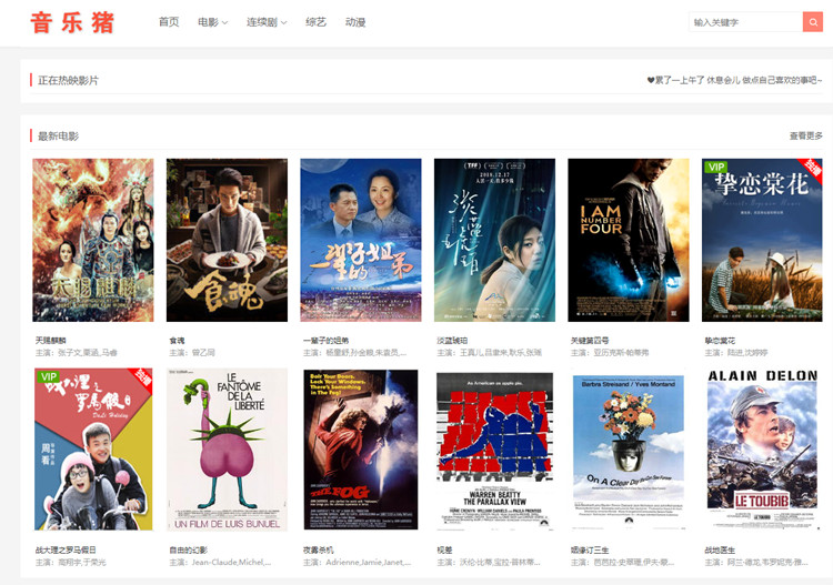 仿音乐猪视频影院源码 苹果CMSV10模板 简洁自适应手机版-资源站