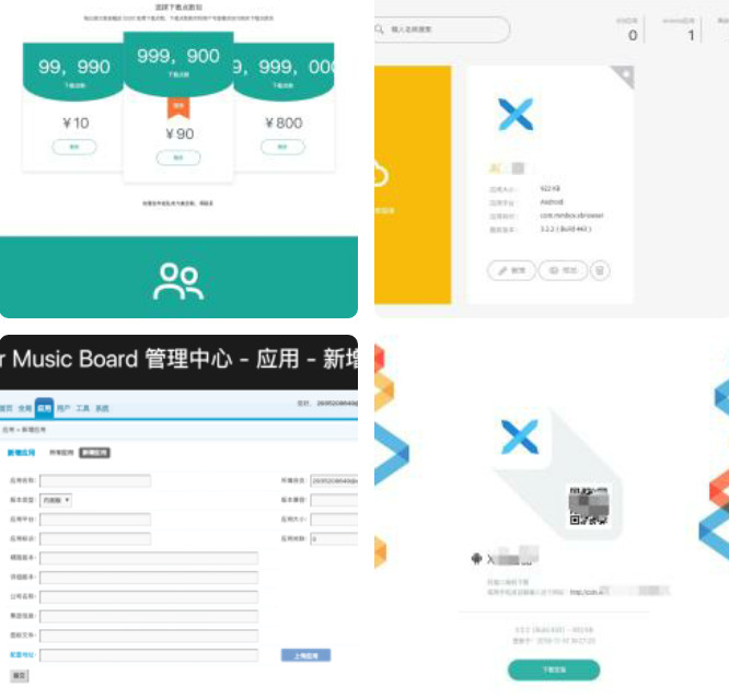 江冉企业级APP分发源码-资源站
