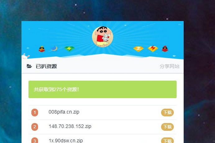 wget在线扒站全解版 PHP在线扒站程序源码 无需数据库上传即用 站长仿站利器-资源站