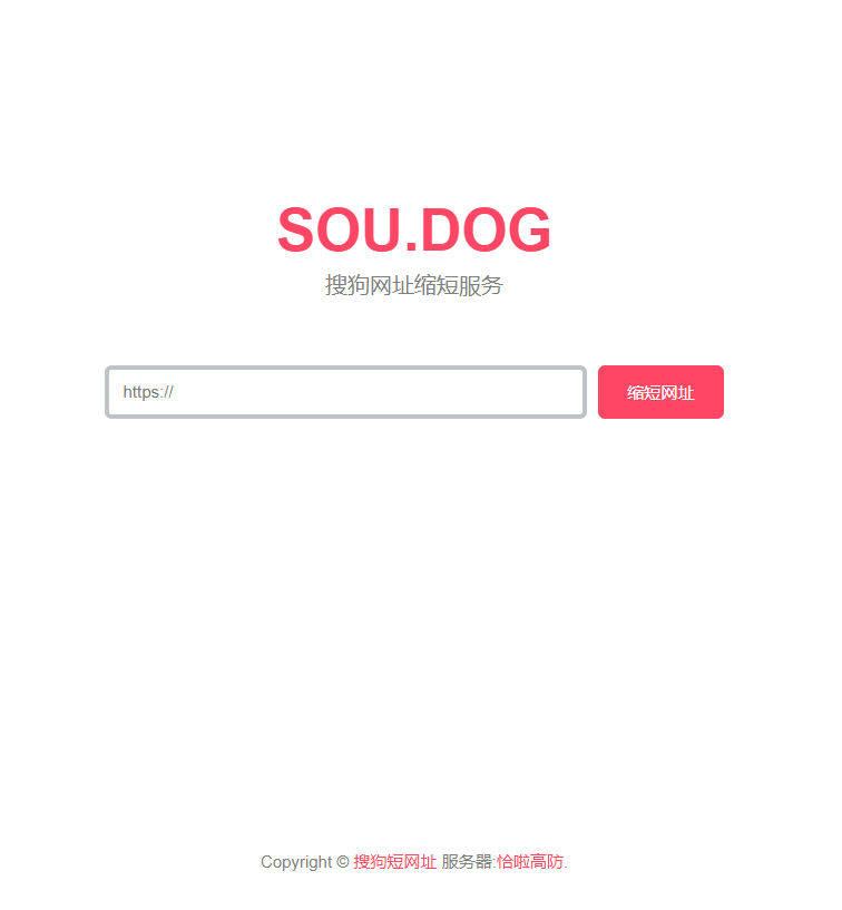 CRZ.im简洁短网址生成缩短系统源码-资源站