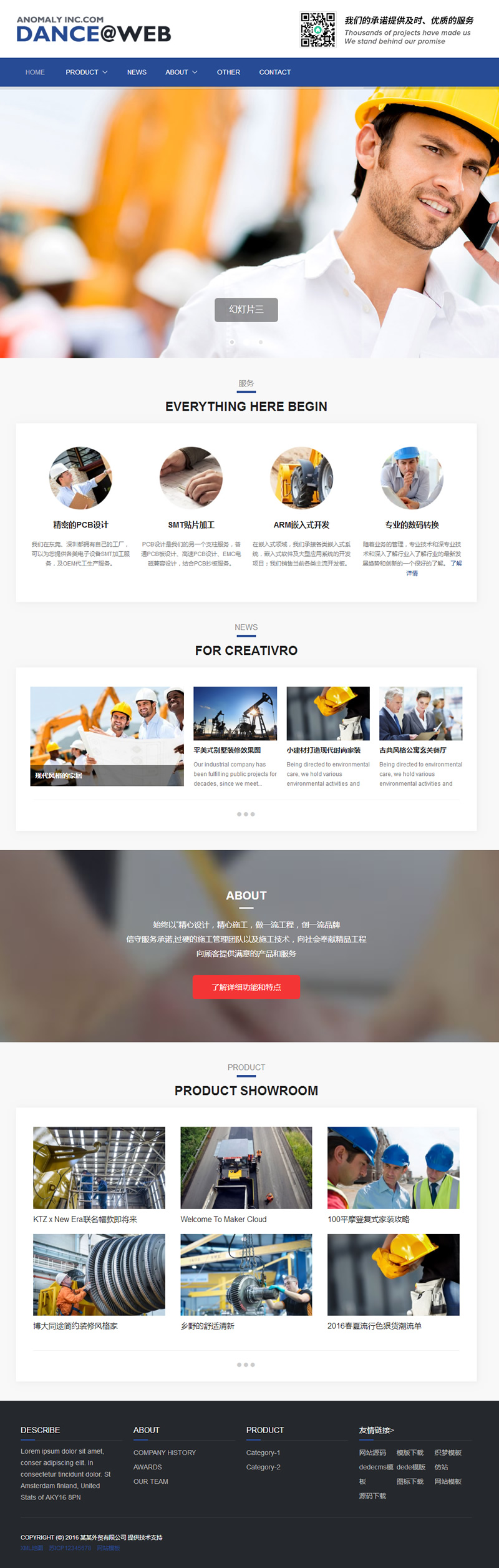 (自适应手机版)响应式外贸网站源码 HTML5蓝色高端简洁外贸企业公司织梦模板-资源站 (自适应手机版)响应式外贸网站源码 HTML5蓝色高端简洁外贸企业公司织梦模板-资源站
