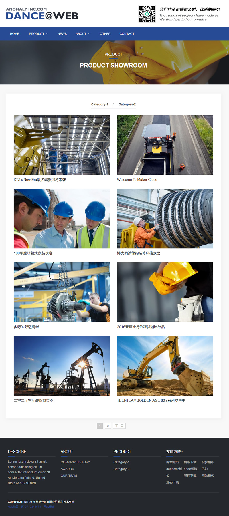 (自适应手机版)响应式外贸网站源码 HTML5蓝色高端简洁外贸企业公司织梦模板-资源站 (自适应手机版)响应式外贸网站源码 HTML5蓝色高端简洁外贸企业公司织梦模板-资源站