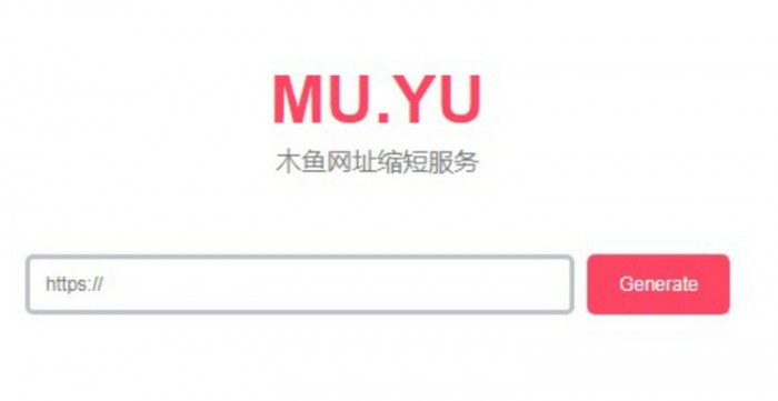 木鱼网址缩短服务 短域名生成网站源码-资源站