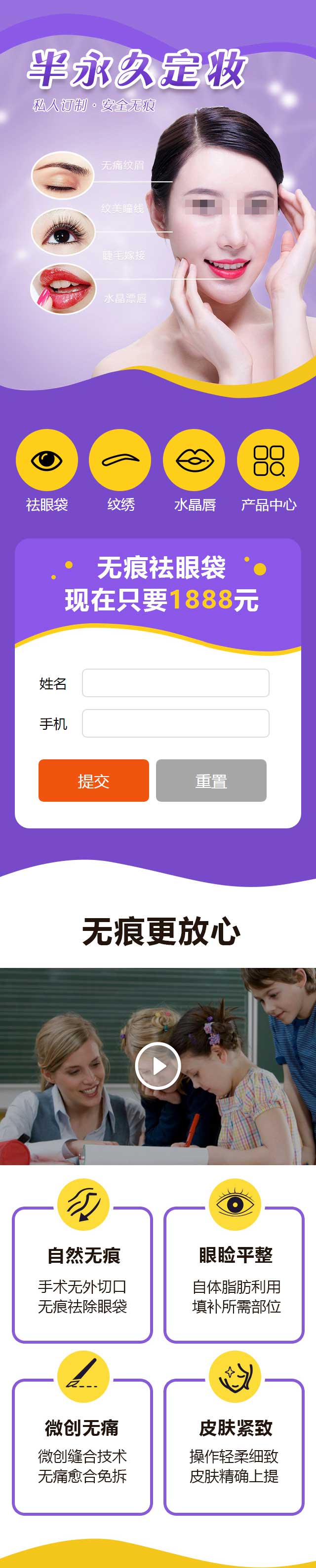 微整形美容单页推广页类网站移动端网站源码 整容整形医院机构织梦模板-资源站