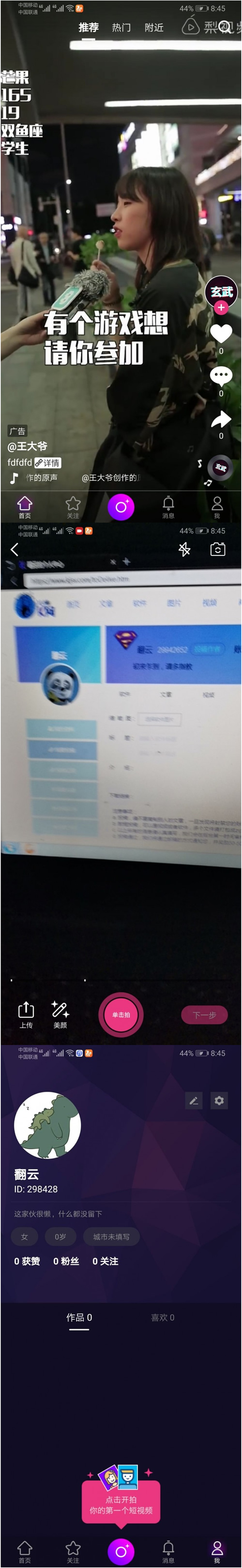 最新高仿抖音短视频APP源码 原生java双端源码-资源站 最新高仿抖音短视频APP源码 原生java双端源码-资源站