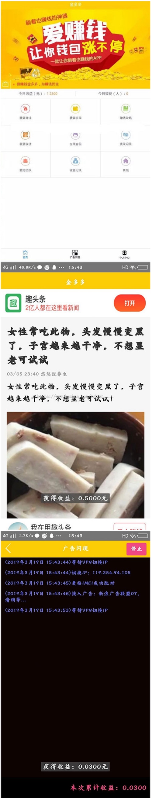 Thinkphp金多多广告机系统源码 自动阅读广告挂机赚钱-资源站