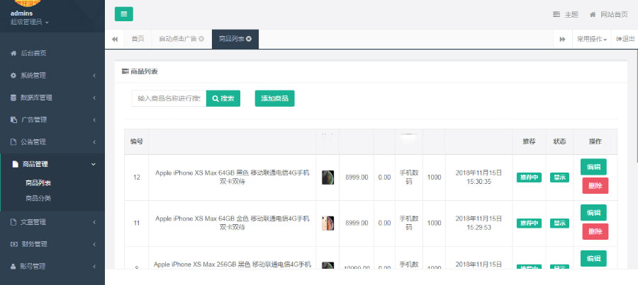 Thinkphp金多多广告机系统源码 自动阅读广告挂机赚钱-资源站