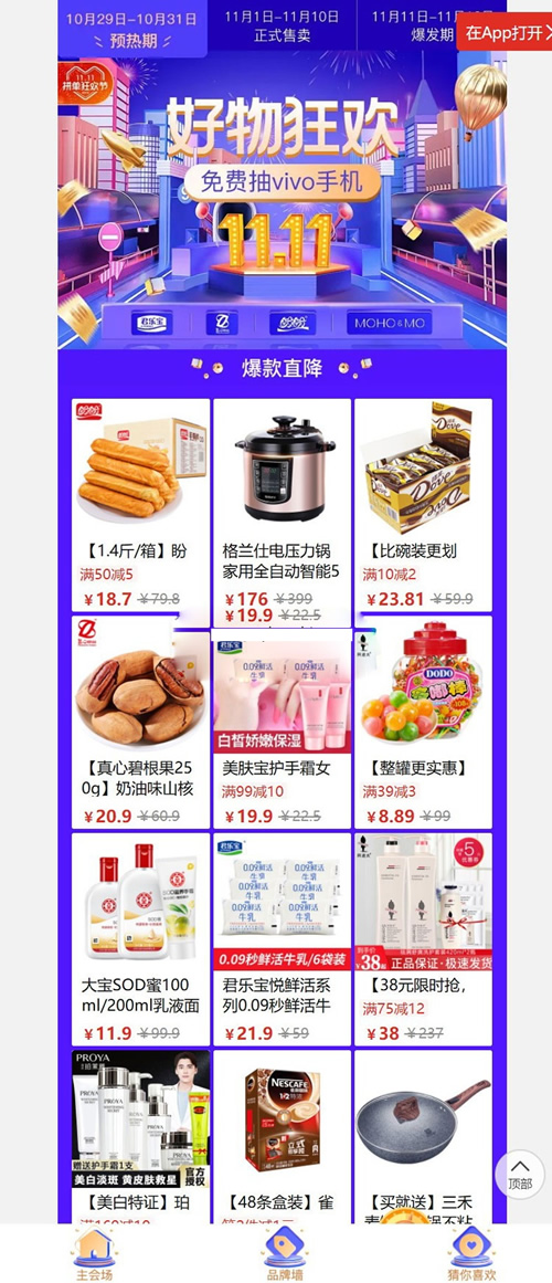 仿拼多多微信拼团源码 完美运营版带详细配置教程 多商家入驻+出码平台 Thinkphp内核-资源站 仿拼多多微信拼团源码 完美运营版带详细配置教程 多商家入驻+出码平台 Thinkphp内核-资源站