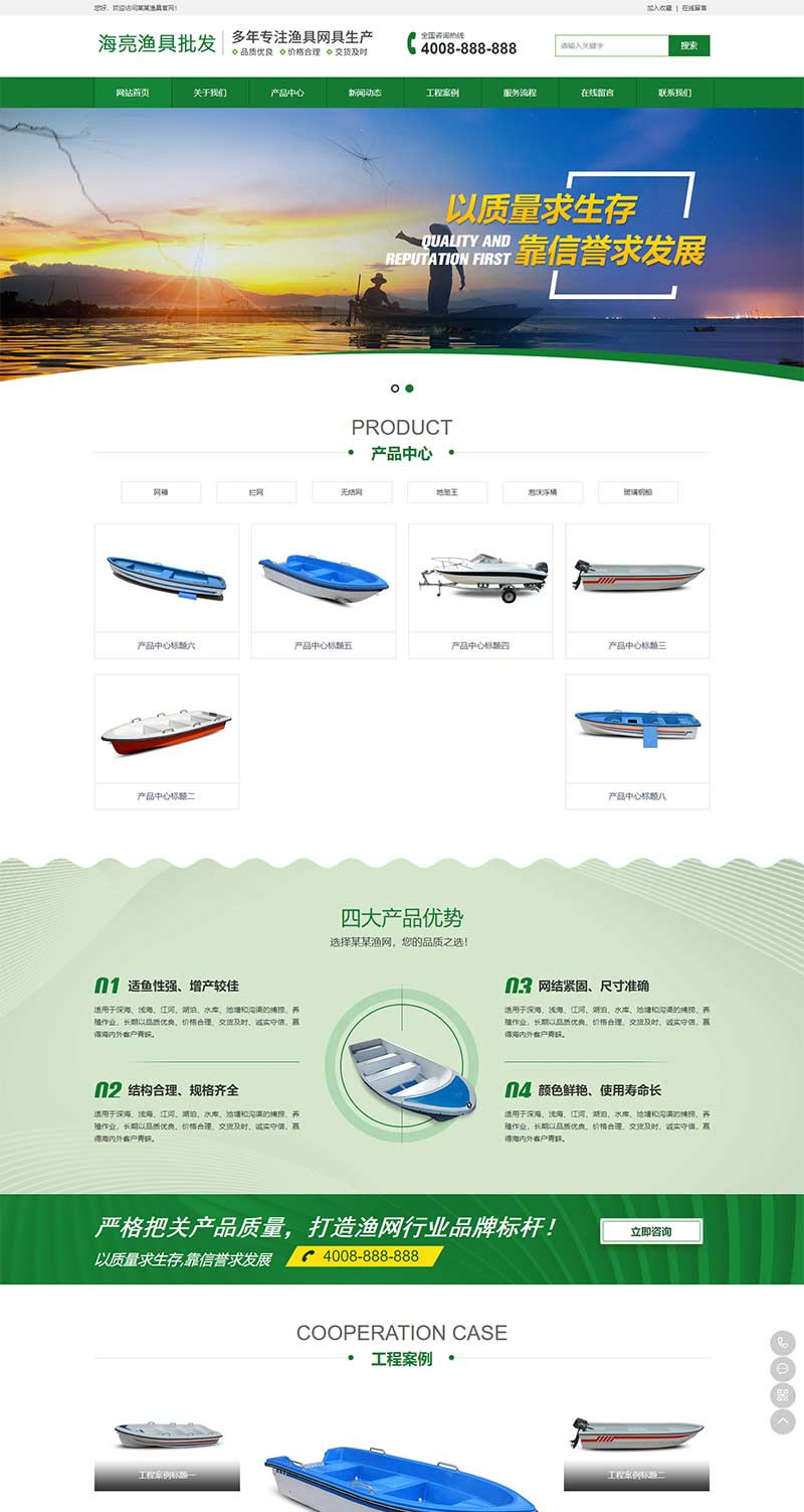 (带手机版数据同步)渔具批发农林牧渔类网站源码 渔具品牌网站织梦模板-资源站