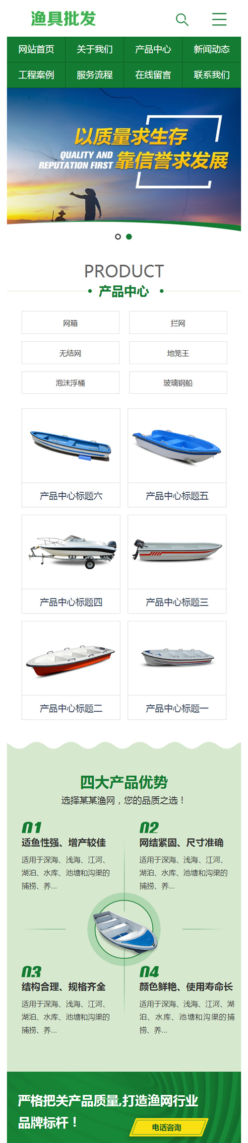 (带手机版数据同步)渔具批发农林牧渔类网站源码 渔具品牌网站织梦模板-资源站
