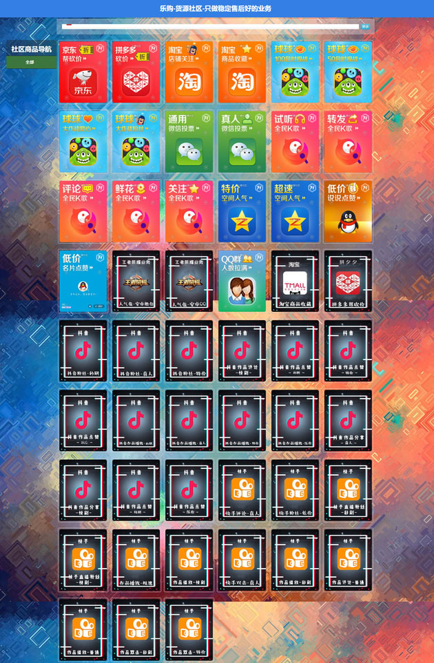 亿乐社区源码 一比一高仿全开源 PHP源码-资源站