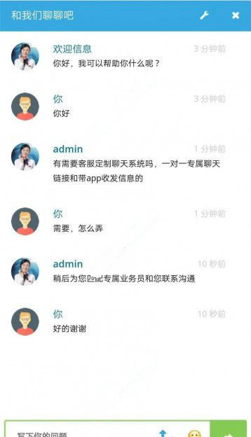 多坐席定制客服聊天系统源码 网页+原生app 10月完美修复可运营版-资源站