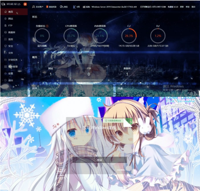 最新宝塔控制面板美化模板-资源站