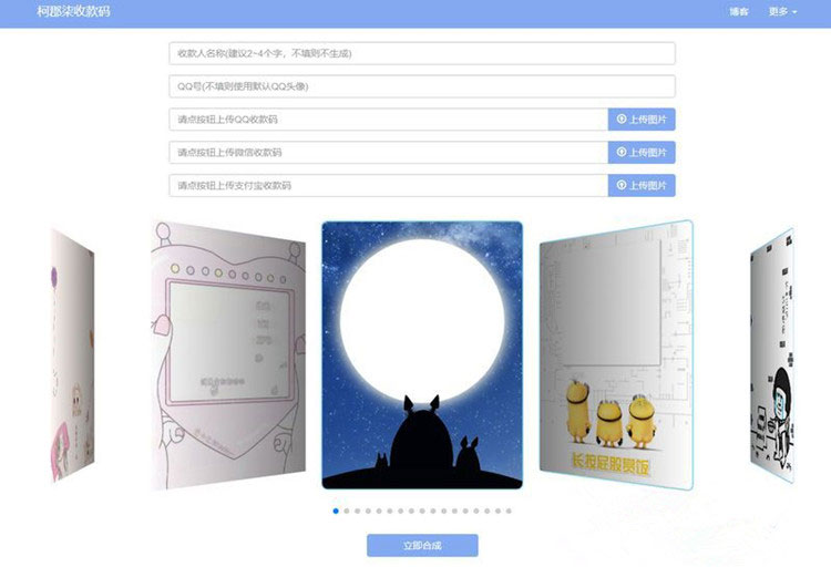 大西瓜三合一收款码生成系统源码-资源站