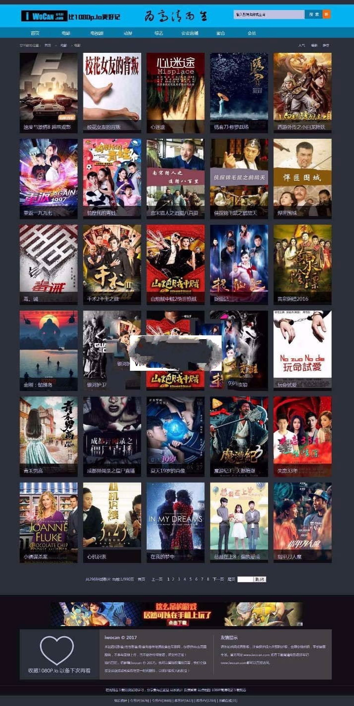 仿我爱看电影网 经典蓝色风格 海洋CMS模板-资源站