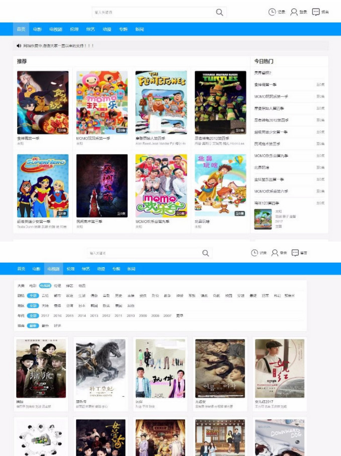 仿非凡在线影院网站 第17版 蓝色大气响应式电影海洋CMS模板-资源站