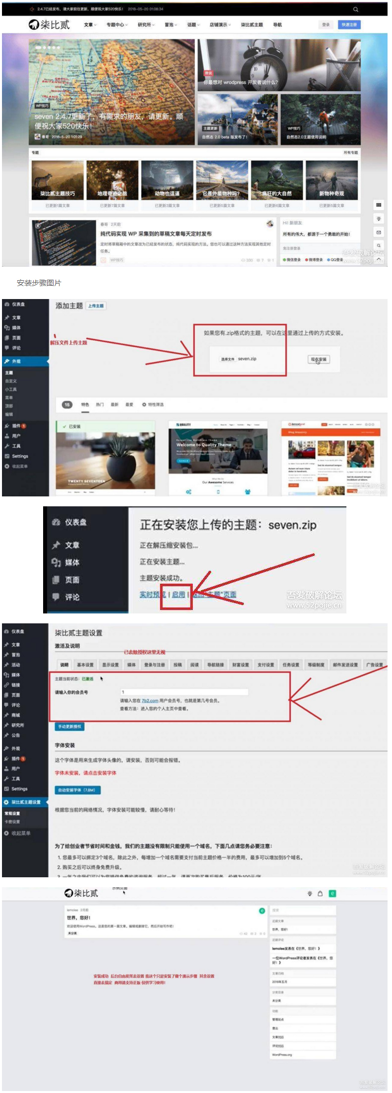 7b2柒比贰V2.8.0无限制版 WordPress主题-资源站