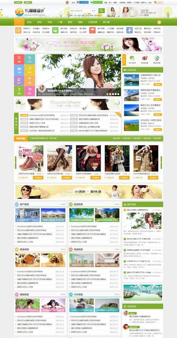 多配色城市门户D6 商业版 UTF8+GBK DiscuzX3.4模板-资源站 多配色城市门户D6 商业版 UTF8+GBK DiscuzX3.4模板-资源站