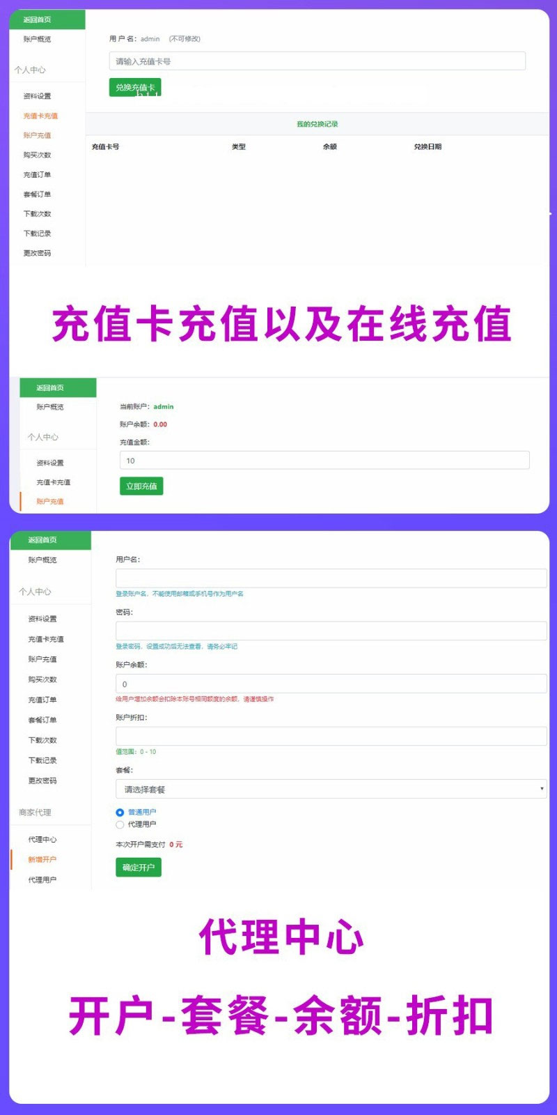 素材资源解析平台PHP源码 V8.0-资源站