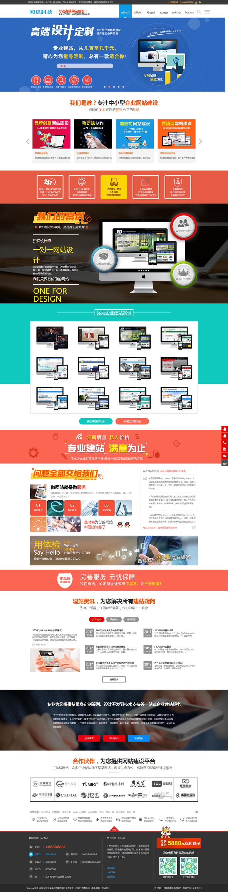 高端建站公司网站源码 企业网站建设推广类网站织梦模板 带手机版数据同步-资源站