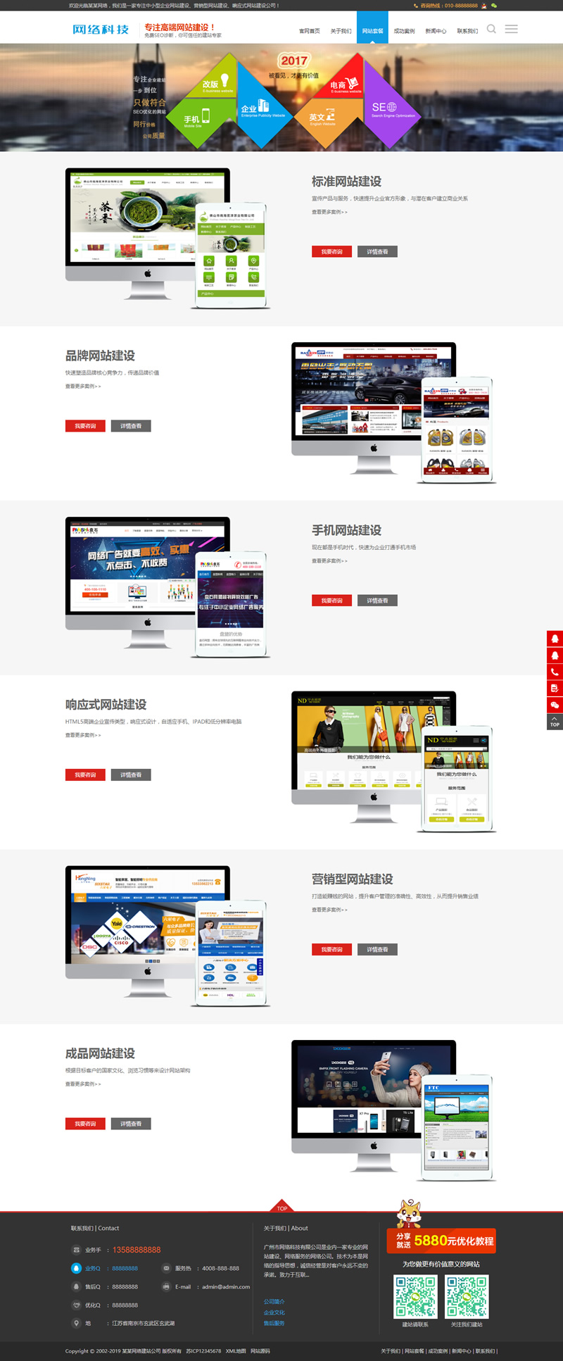 高端建站公司网站源码 企业网站建设推广类网站织梦模板 带手机版数据同步-资源站