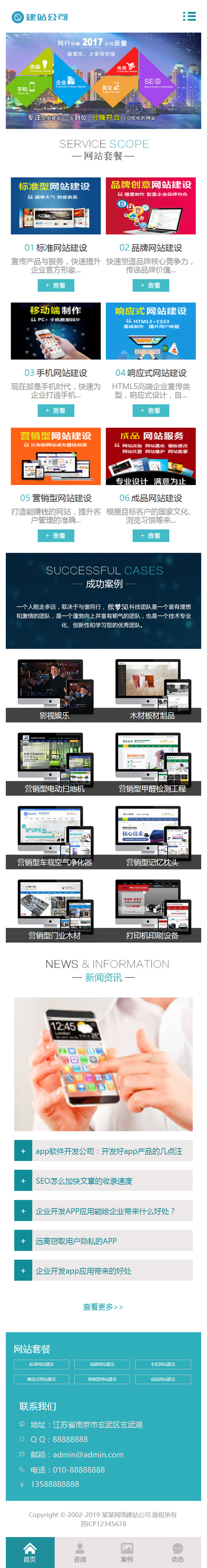 高端建站公司网站源码 企业网站建设推广类网站织梦模板 带手机版数据同步-资源站