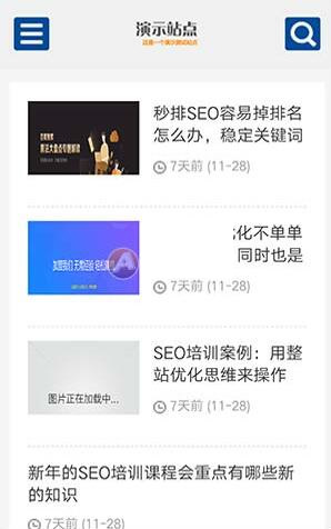 SEO博客优化网站源码 响应式SEO教程资讯类网站织梦模板 自适应手机版-资源站 SEO博客优化网站源码 响应式SEO教程资讯类网站织梦模板 自适应手机版-资源站