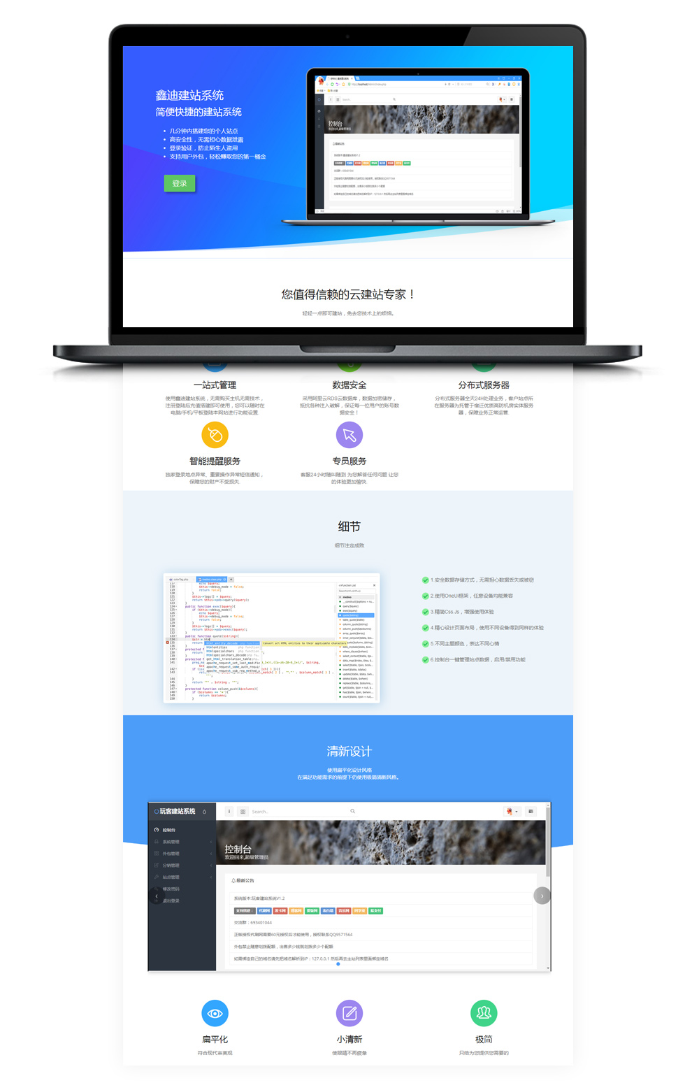 全新188建站程序总控端(带视频搭建教程) 某宝价值300元-资源站