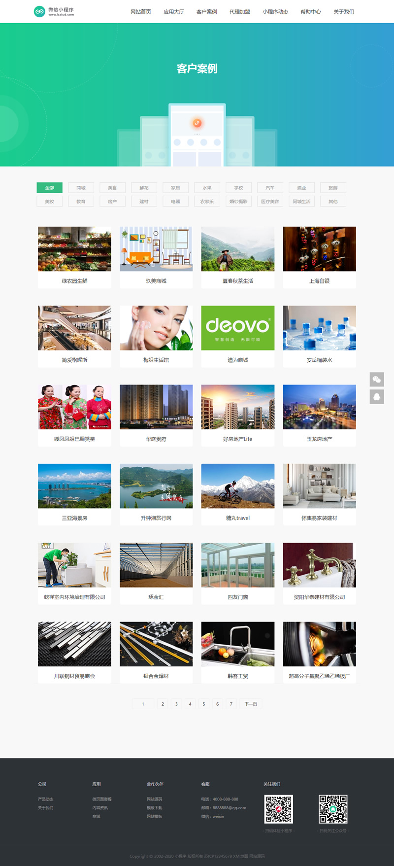 (带手机版数据同步)微信小程序开发代理展示销售网站源码 织梦小程序软件织梦网站模板-资源站