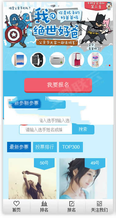 微信公众号投票活动系统源码 微信独立后台-资源站