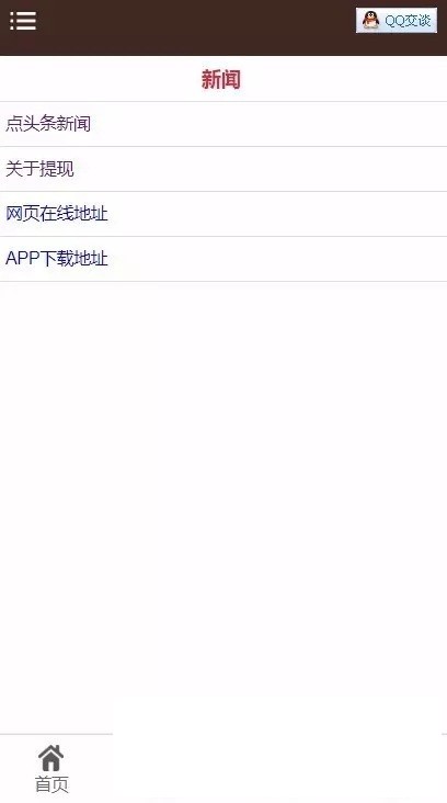 点阅头条自动刷广告阅读新闻挂机自动源码-资源站 点阅头条自动刷广告阅读新闻挂机自动源码-资源站