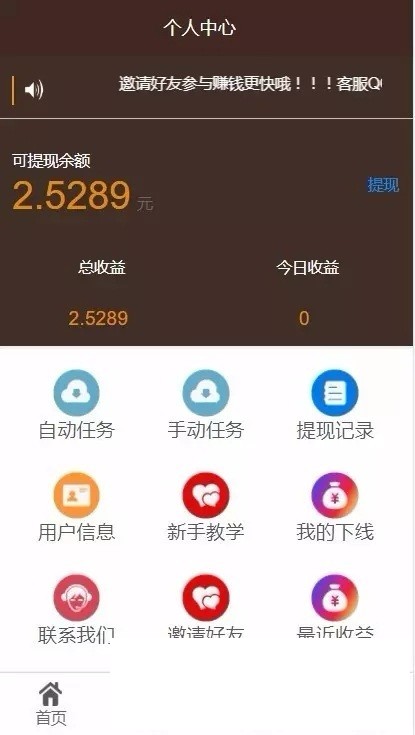 点阅头条自动刷广告阅读新闻挂机自动源码-资源站 点阅头条自动刷广告阅读新闻挂机自动源码-资源站