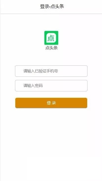 点阅头条自动刷广告阅读新闻挂机自动源码-资源站 点阅头条自动刷广告阅读新闻挂机自动源码-资源站