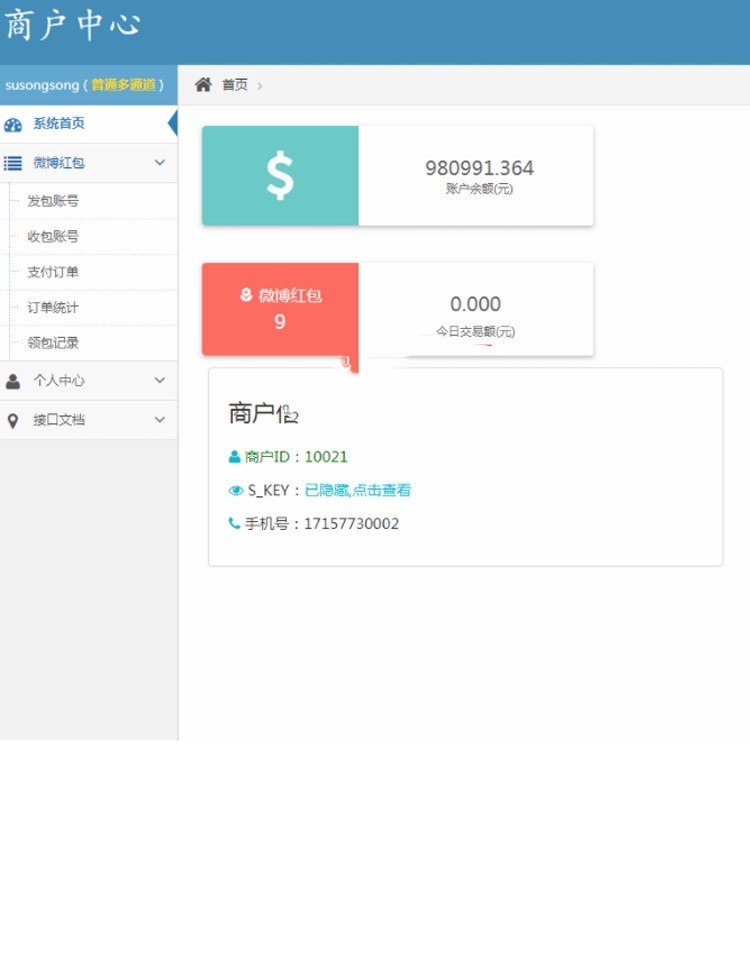 PHP协议监控微博红包码商系统 码商代理系统无需监控回调-资源站 PHP协议监控微博红包码商系统 码商代理系统无需监控回调-资源站