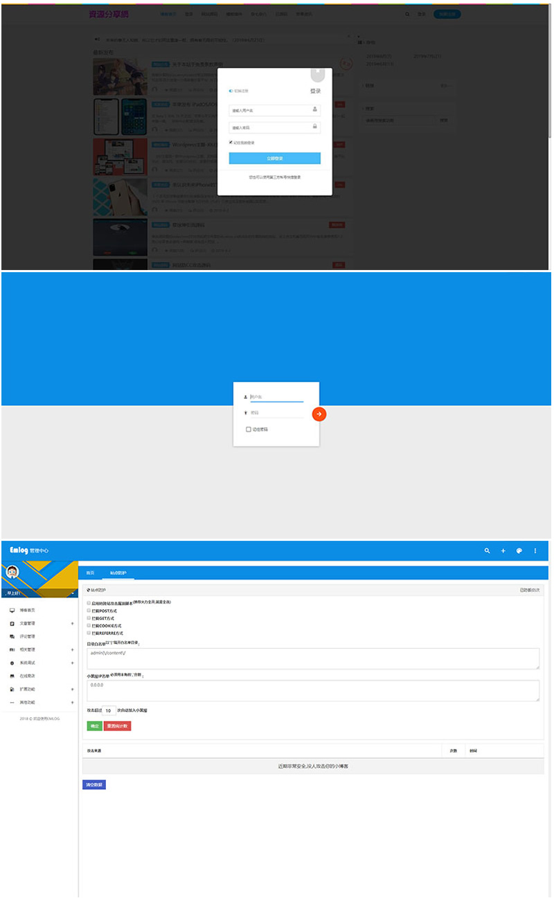 Emlog资源分享网资源教程分享博客源码-资源站
