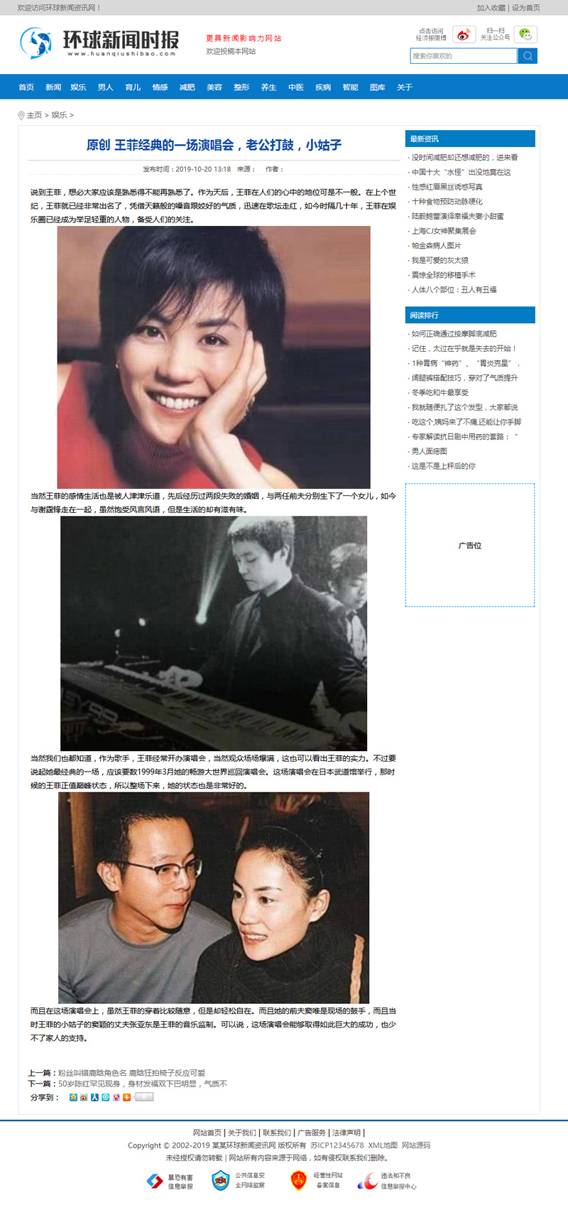 新闻时报资讯类网站源码 新闻资讯门户网站织梦模板-资源站 新闻时报资讯类网站源码 新闻资讯门户网站织梦模板-资源站