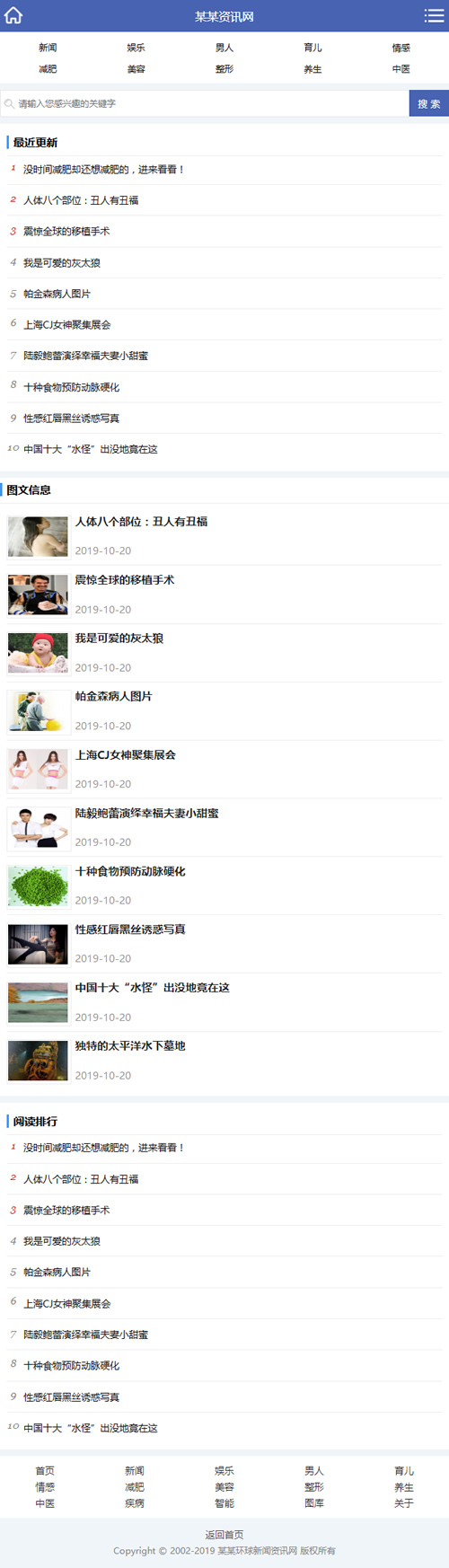 新闻时报资讯类网站源码 新闻资讯门户网站织梦模板-资源站 新闻时报资讯类网站源码 新闻资讯门户网站织梦模板-资源站