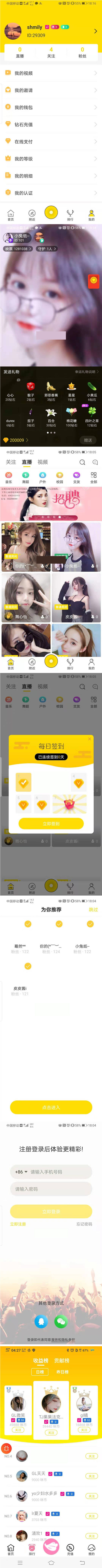 快手抖音短视频源码web+APP架设教程+完整数据完美运行-资源站