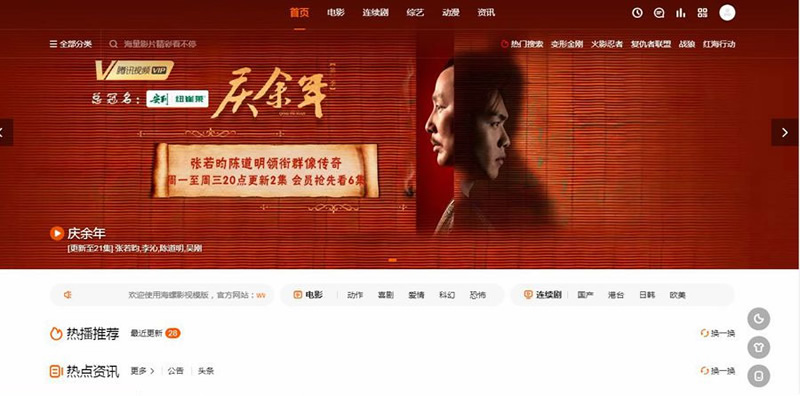 影视网站源码 苹果CMS V10 海螺模板主题-资源站