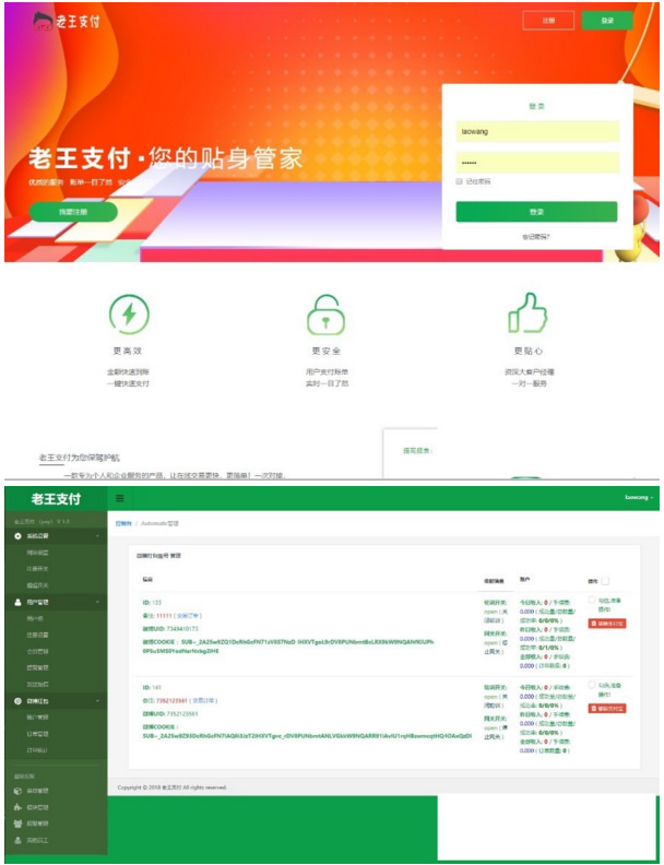 PHP微博红包火山支付系统源码-资源站 PHP微博红包火山支付系统源码-资源站