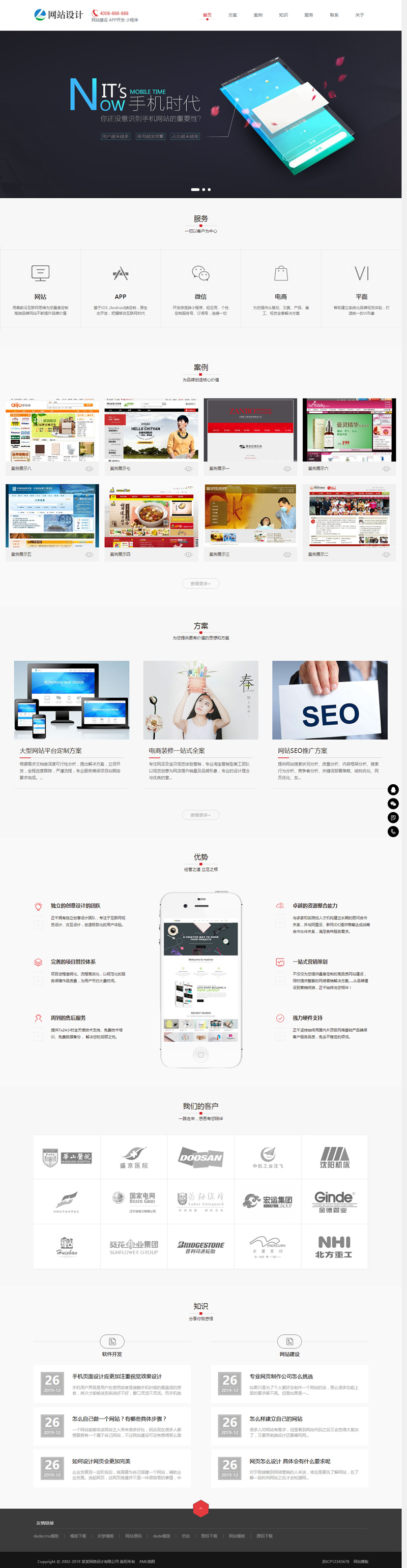 (自适应手机版)响应式网站建设软件开发小程序开发类网站源码 HTML5建站公司网站织梦模板-资源站 (自适应手机版)响应式网站建设软件开发小程序开发类网站源码 HTML5建站公司网站织梦模板-资源站