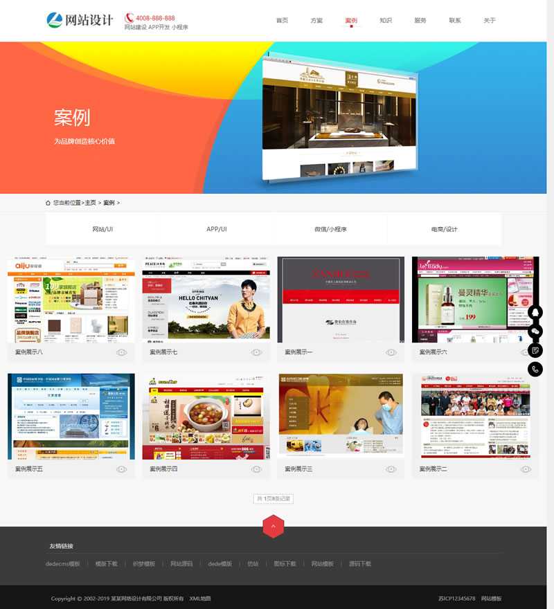 (自适应手机版)响应式网站建设软件开发小程序开发类网站源码 HTML5建站公司网站织梦模板-资源站 (自适应手机版)响应式网站建设软件开发小程序开发类网站源码 HTML5建站公司网站织梦模板-资源站