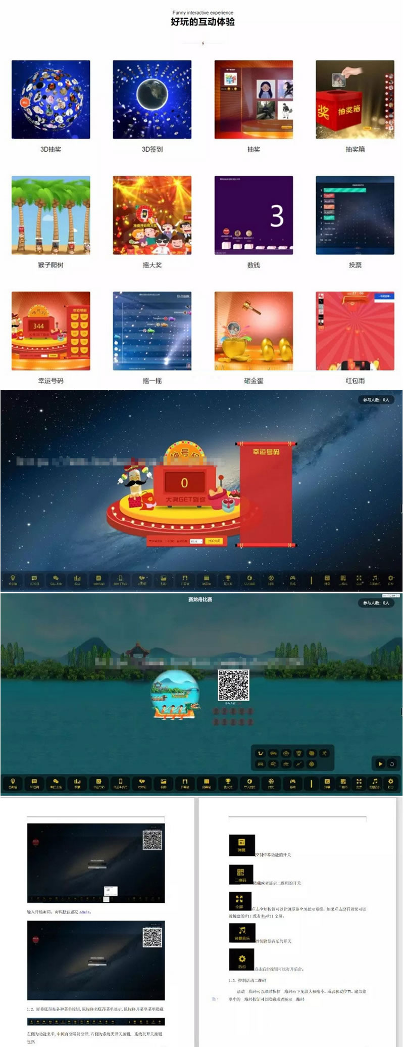 PHP新版微信上墙微现场婚庆会议大屏幕互动抽奖系统源码-资源站