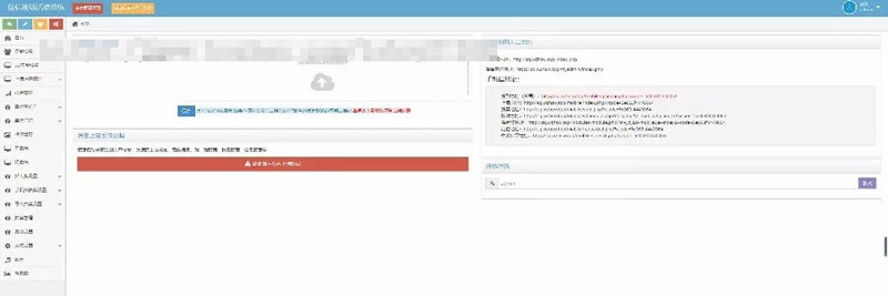 PHP新版微信上墙微现场婚庆会议大屏幕互动抽奖系统源码-资源站