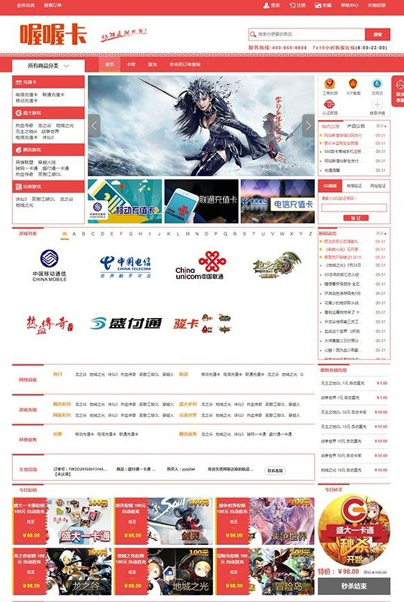 ASP.NET自动发平台售卡商城系统 点卡卡盟销售网站源码-资源站