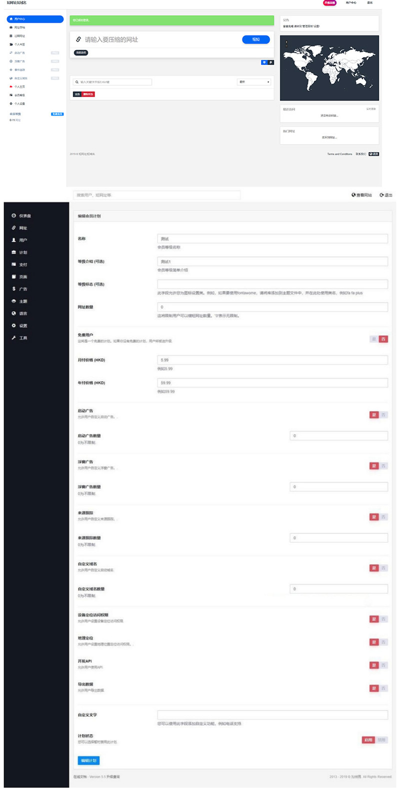 全新PHP网址缩短防封短网址生成系统源码-资源站