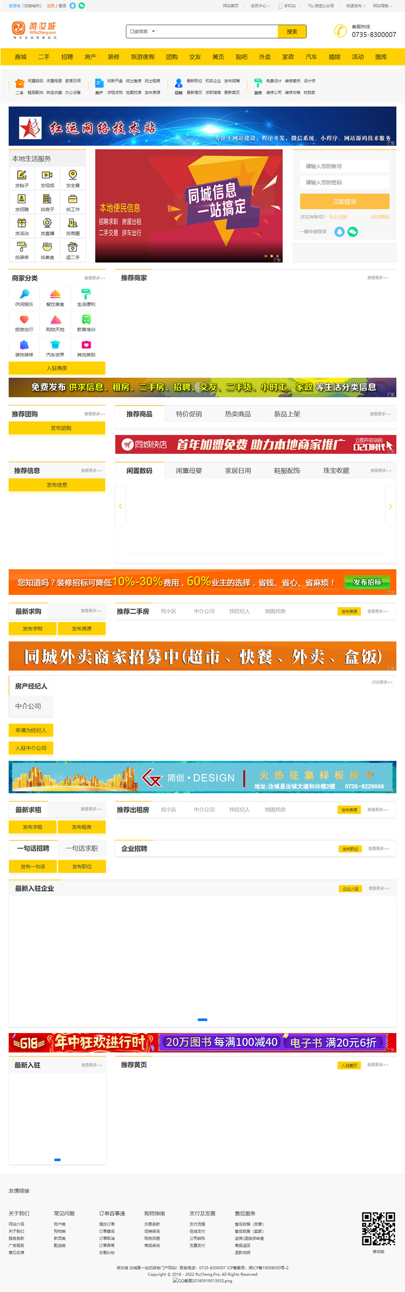 火鸟门户系统v4.3多城市版 五端微信小程序 原生APP源码+视频教程-资源站