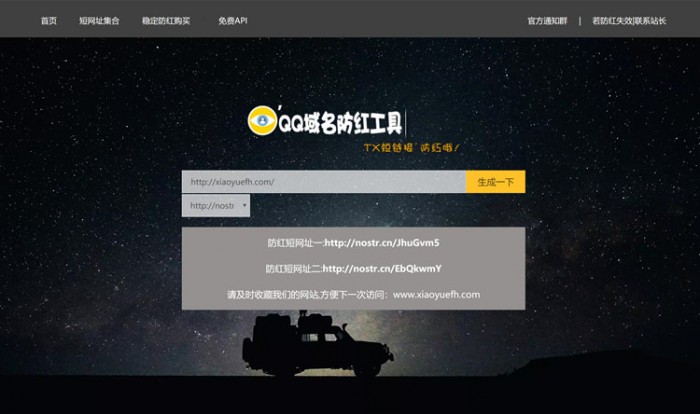 小月防红PHP网站系统源码-资源站